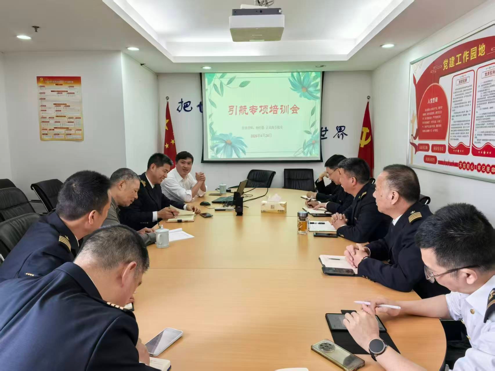 J9九游集团引航站进行引航员综合能力提升培训